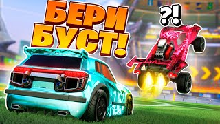 ПЛАТИНА Учит ГРАНД ЧЕМПИОНА Играть?! Рокет Лига Челлендж | Rocket league