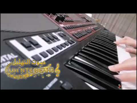 موسيقى ثوك تاتي جوم لك القوة والمجد