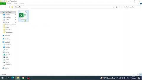 วิธี copy ไฟล์และเปลี่ยนชื่อไฟล์