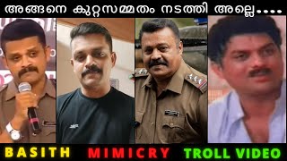 Troll Video Basith Troll അങങന ഒടവൽ കററസമമത Suresh Gopitroll Malyalammallu Troll