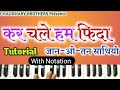 🇮🇳Kar Chale Hum Fida Jan~O~Tan Sathiyo On Harmonium | Tutorial with Notation by Lokendra Chaudhary |