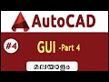 AutoCAD-Graphical User Interface- Malayalam #4