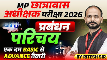 MP Hostel Superintendent Exam 2026 | छात्रावास अधीक्षक 2026 Management Introduction | By Ritesh Sir