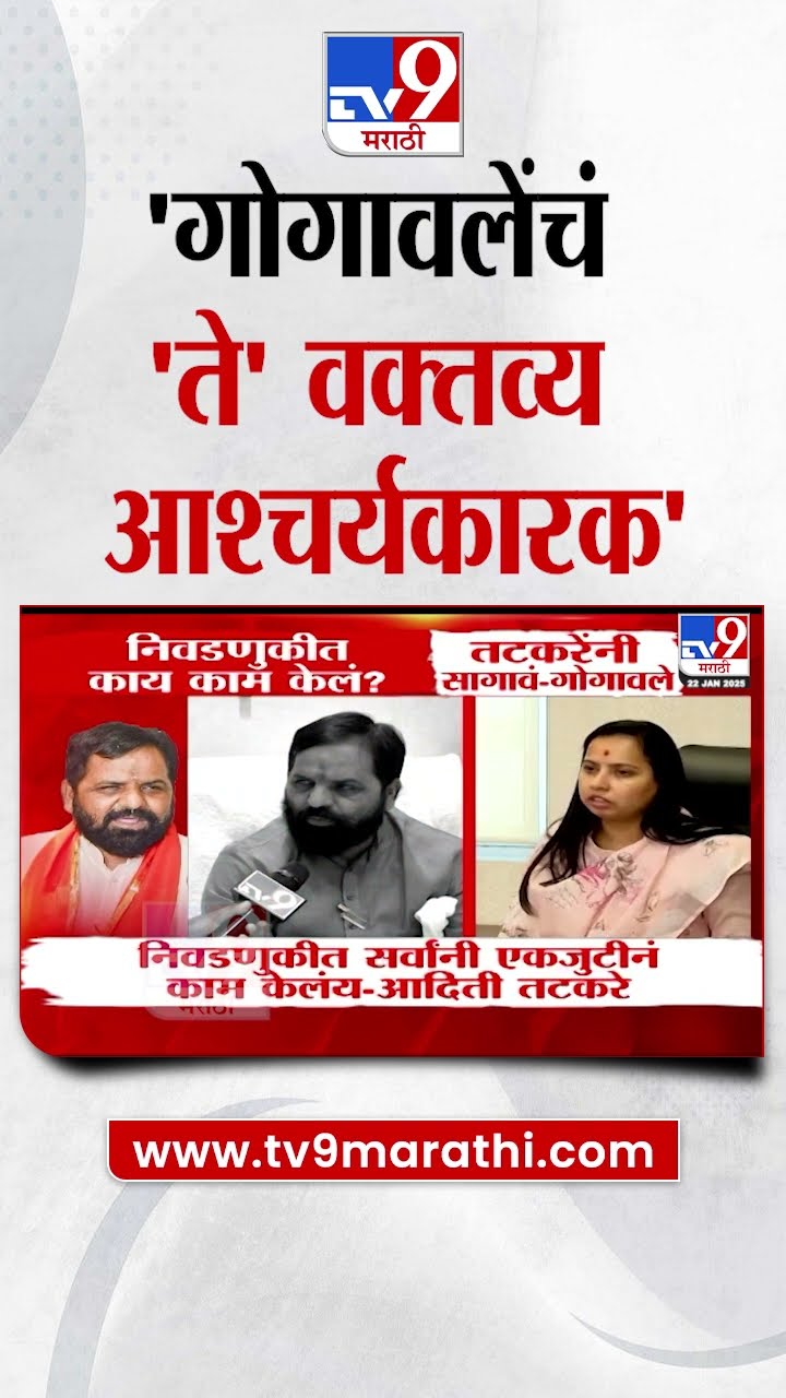 Bharat Gogawale यांना Aditi Tatkare यांचे उत्तर