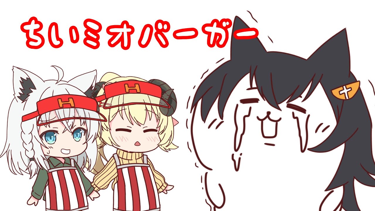 【手描き】ホロナルドその11、徐々にわけが分からなくなりちいミオ化するミオしゃ【さくらみこ／白上フブキ／大神ミオ／猫又おかゆ／百鬼あやめ／角巻わため／ホロライブ／切り抜き動画】