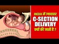 WHY C SECTION DELIVERY IS RISING IN INDIA? IS IT FOR MONEY?🤑😢