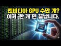 구글이 실수한 줄 알았습니다. 숫자를 보고도 믿을 수 없네요.