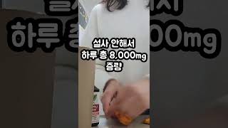 #비타민c #비타민씨 #메가도즈 #비타민메가도즈 #메가도스