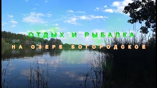 Озеро возле села Богородское (Татарстан)