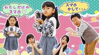 ●普段遊び●パパには貸～さない！私だけのスマホ♡マジカル・ミー・ポッド☆まーちゃん【6歳】おーちゃん【4歳】#634