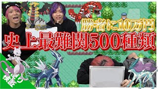 【ダイヤモンド・パール】ド世代の俺らならポケモン500匹覚えるくらい余裕じゃない？？？