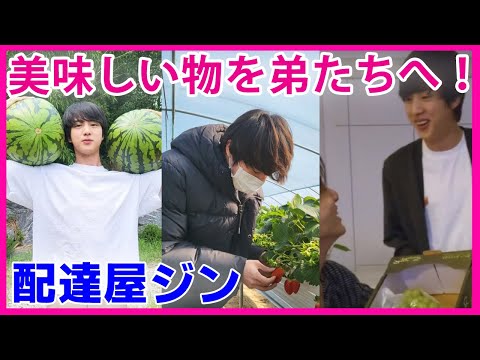 [Delivery shop Jin] Give delicious things to people around you! Warm episode!
