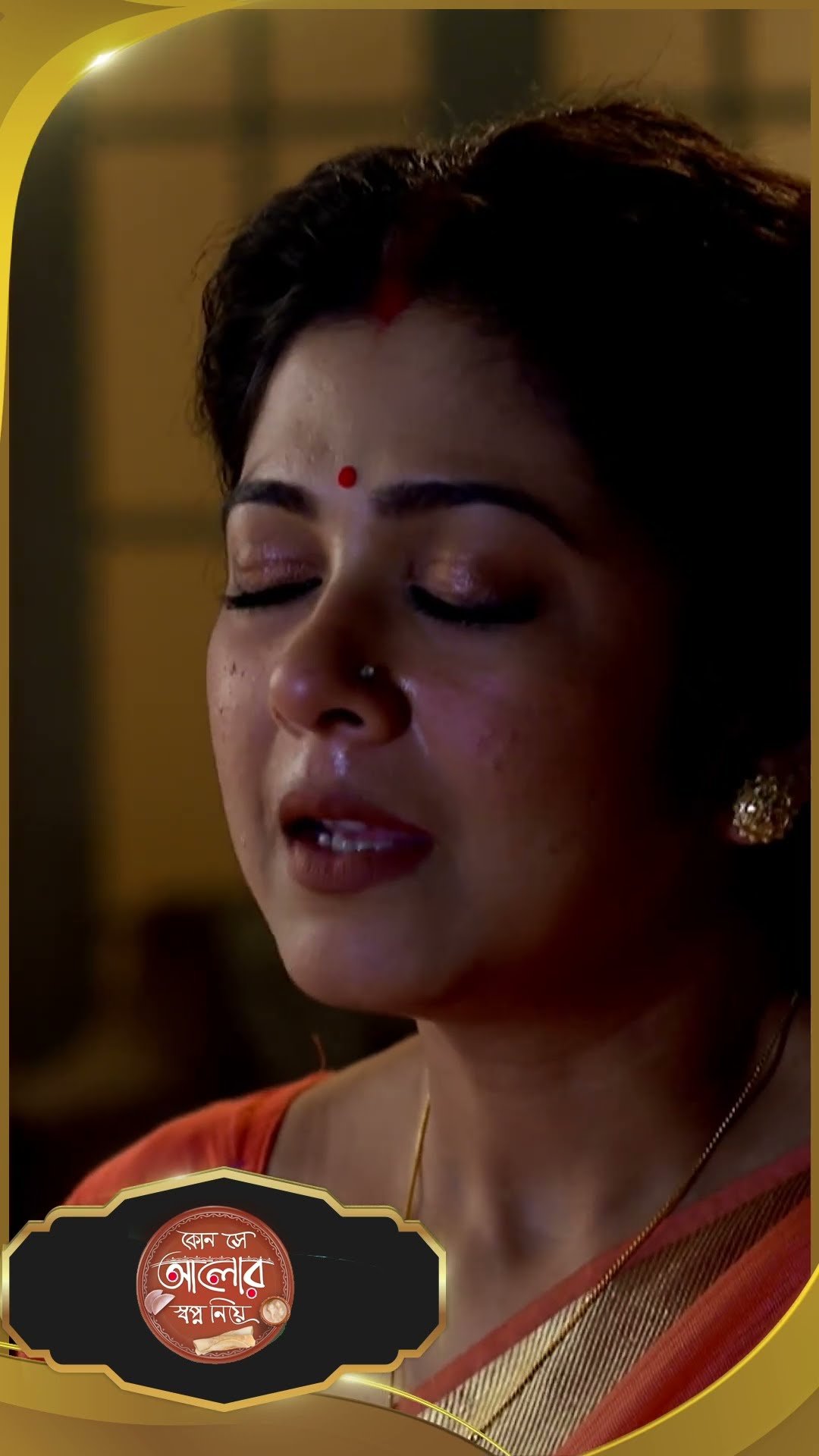 #Kon Se Aalor Swapno Niye #sunbanglaserial #shorts #ytshorts