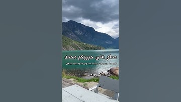 أستمع إلى أهمية قراءة آخر آيتين من سورة البقرى مع الشيخ #بدر_المشاري #محبي_صبرا #للبثシ #سورة_البقرة