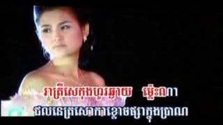 Video thumbnail of "Reatrey Sekong - Sokun Nisa [Khmer Karaoke]"