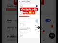 मोबाइल नेट को फास्ट करें || net slow problem solution | Internet Speed Fast Kaise Kare