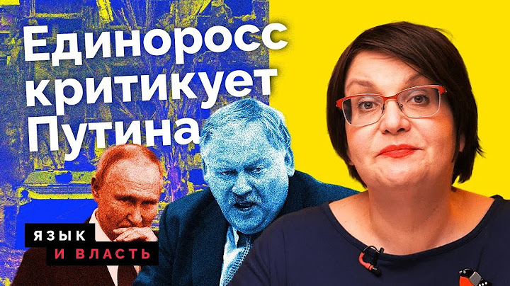 Депутат Затулин критикует СВО | «Язык и власть» Юлии Галяминой