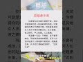距离产生美-简语 #shorts #shortsyoutube #short #shortsfeed