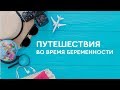 Беременность неделя за неделей. Серия - 8.