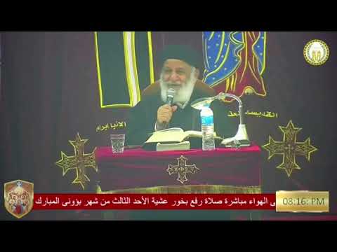 أبونا شنوده وديع ي علن ابنه في