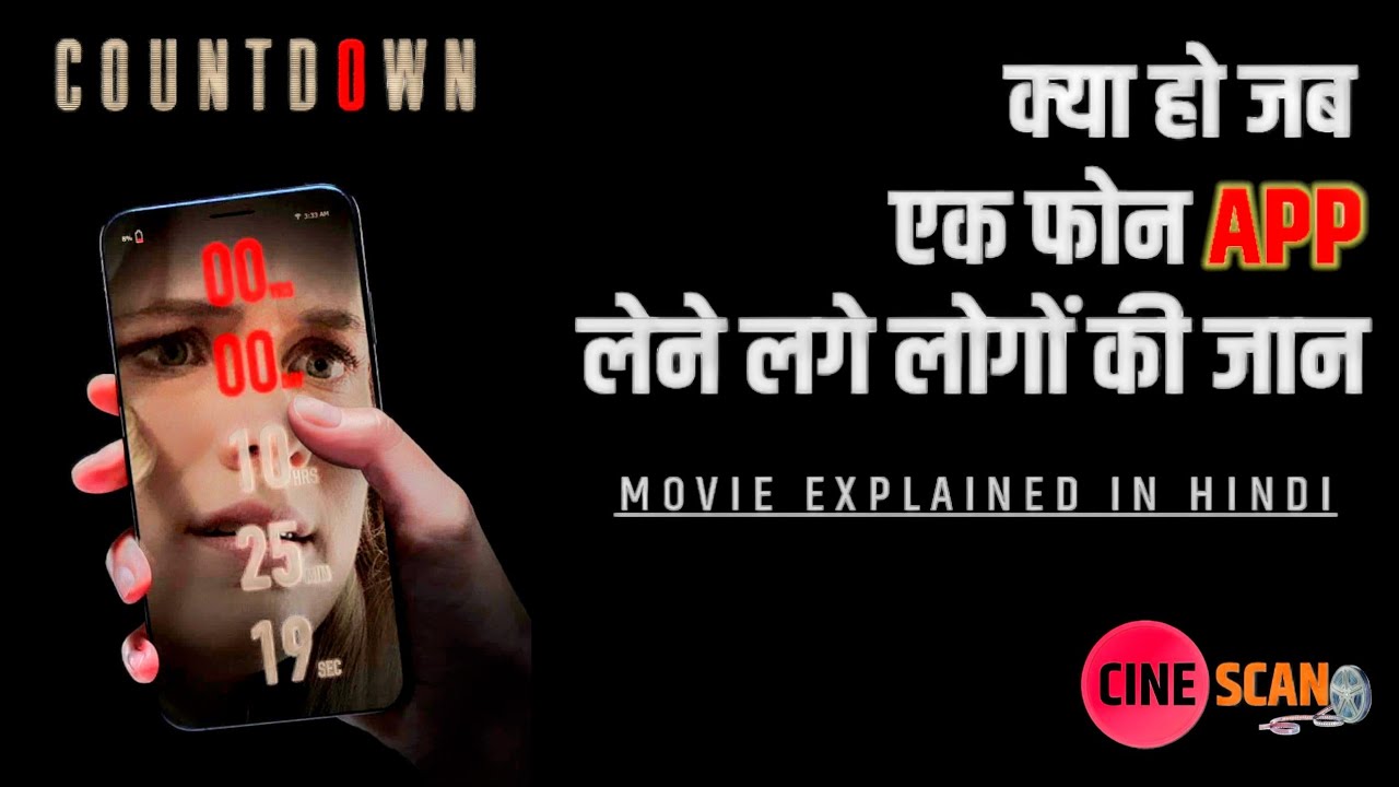 "Countdown": एक खतरनाक ऐप की डरावनी कहानी" movie explained in hindi.