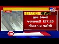 Narmada dam water level touches 127.26 mtr mark, Gujarat | Tv9GujaratiNews