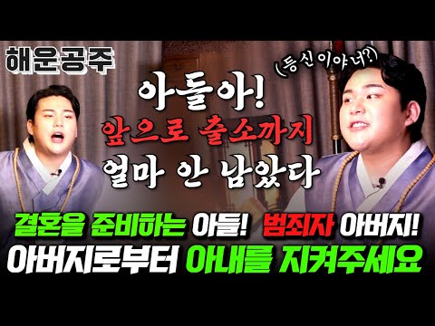 | <strong>해운공주</strong> 서울점집 부산점집 용한점집