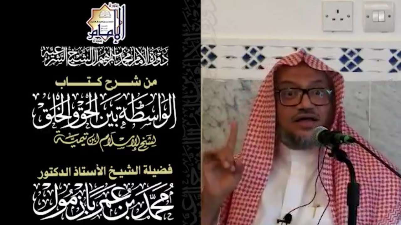 ضابط مهم في الدعاء قد يبطل دعائك إذا غفلت عنه لفضيلة الشيخ محمد بن عمر بازمول حفظه الله