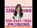 다찌선불폰 로고영상 #선불폰 #선불폰개통방법