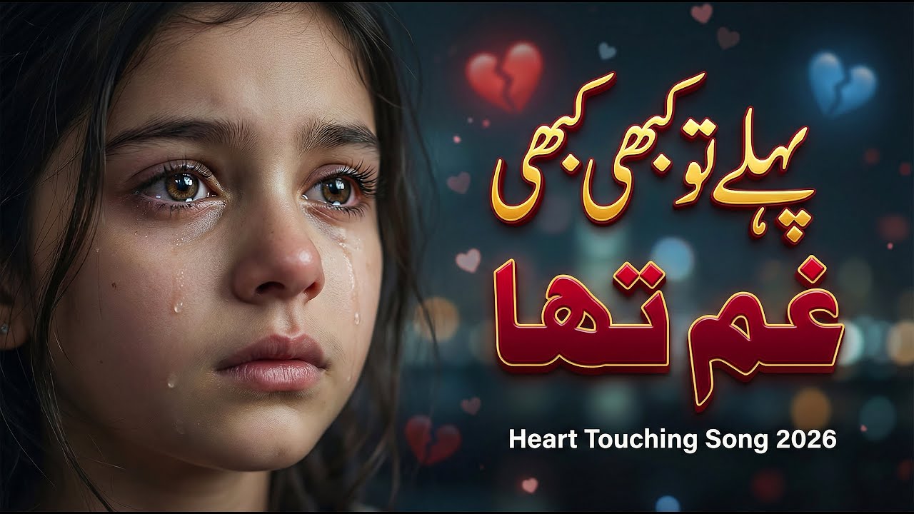 Pehly Tu Kabhi Kabhi Gham Tha Female Version | Remix Cover Song By Retuned Pashto | New Songs 2026