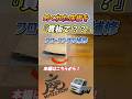 【DIY】フローリングのめくれを貫板で補修！？＃補修 #woodworking #大工 #diy＃Shorts #カスタム