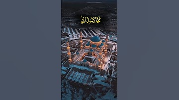 محمد رسول الله و الذين معه تلاوة خاشعة بصوت محمد الكردي