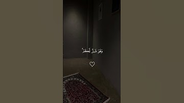 وعسى ان تكرهوا شيئا وهو خير لكم _ القارئ احمد العجمي  _  سورة البقرة