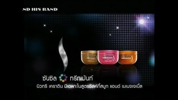 New Sunsilk Intensive Treatment Mask - Thailand, 2010