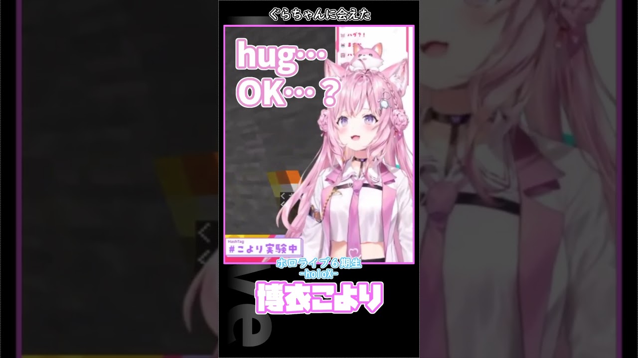 ぐらちゃん会えた～