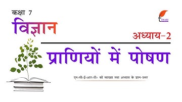 NCERT Solutions for Class 7 Science Chapter 2 in Hindi Medium