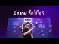 AI ใกล้ตัว กับ พี่หลาม ตอนที่ 24 Ai ผู้ช่วยใหม่ของธุรกิจค้าขาย
