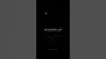 وتعمل صالحا نؤتها اجرها | محمد صديق المنشاوي | سورة الأحزاب