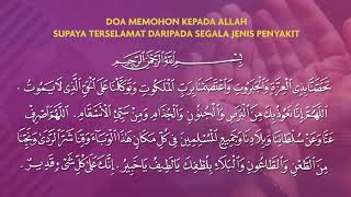 Doa Memohon Kepada Allah Supaya Terselamat daripada Segala Jenis Penyakit screenshot 1