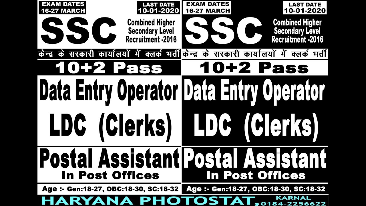 SSC CHSL 2019 | Combined Higher Secondary Level | Syllabus | Selection Process | Online Link