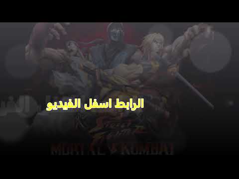 تحميل لعبة قتال الشوارع 2017 Street Fighter للكمبيوتر