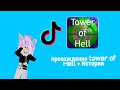 💥(Roblox)роблокс истории+ прохождение Tower of Hell💕Подборка Историй из Тиктока👀полные истории из тт