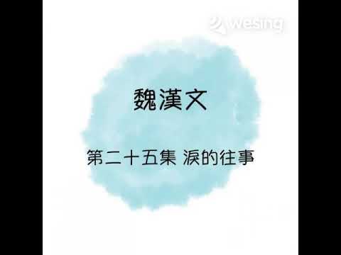 秋水伊人