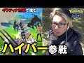 【ポケモンGO】Stop the ギラティナ!ハイパーリーグに初参戦!おすすめ対策パーティで臨む3連戦!【GOバトルリーグ】