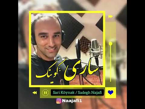 Sadegh Najafi Sari Köynək Shor Şur Təsnifi Mahni صادق نجفی ساری کوینک تصنیف شور ماهنی