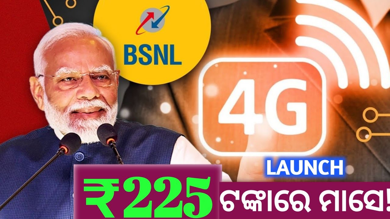 BSNL 4G Launch in Odisha odia 🔥 Cheapest High-Speed Data Plans & Tower Expansion.