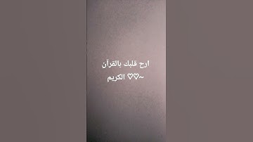 #jojo_mohd #اكسبلور #المصحف #لايك #ترند #قران_كريم #تلاوة_مؤثرة