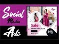 Advanced Technique For Social Media Ads Design Using CorelDRAW x8 - AHSAN SABRI