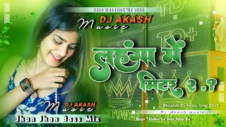 Lahanga Mein meter 2 dj remix | khesari lal yadav new song 2026 | लहंगा में मीटर 2 | Dj Akash Music 