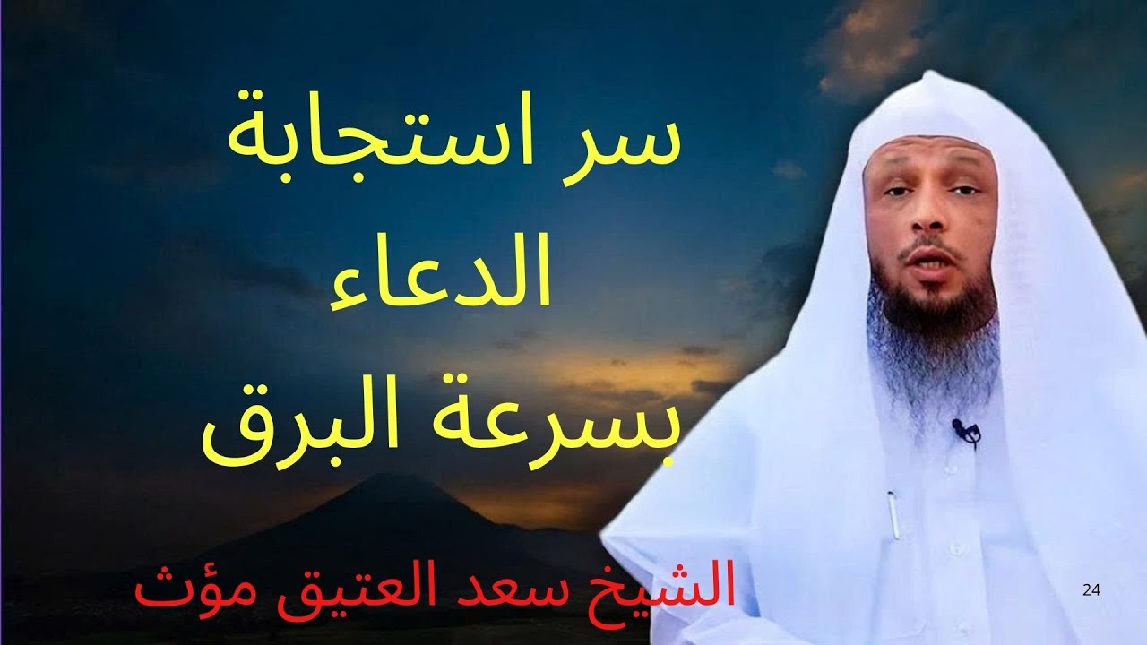 لا تذل نفسك لأحد, توكل على الله ولا تخف  كلام يبرد القلب الشيخ سعد العتيق | الشيخ سعد العتيق مؤث